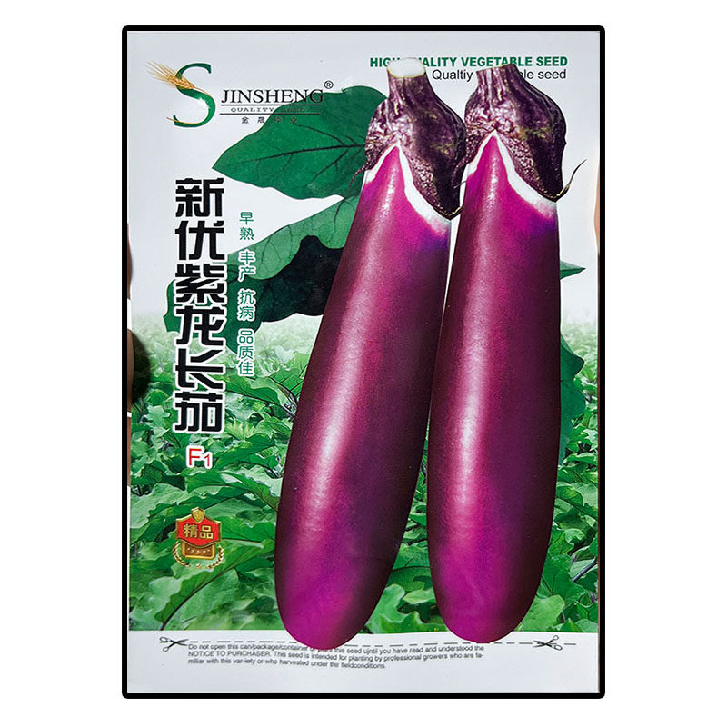 新优紫龙长茄子蔬菜种子孑籽杂交高产别名矮瓜吊菜子落苏紫茄春夏