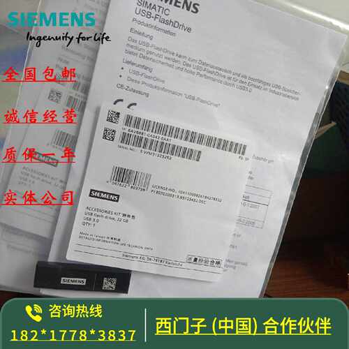 议价议价6AV6881-0AS42-0AA1西门子USB 闪存驱动32GB 6AV6881-OAS