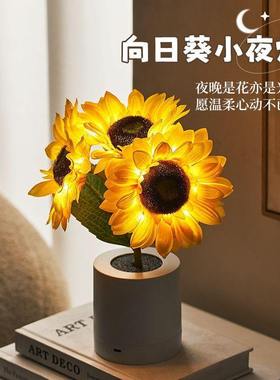 向日葵小夜灯卧室客厅书房仿真花桌面发光装饰太阳系列礼物送朋友