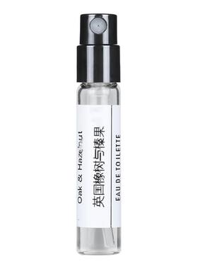 热门木质香水小样买2送1