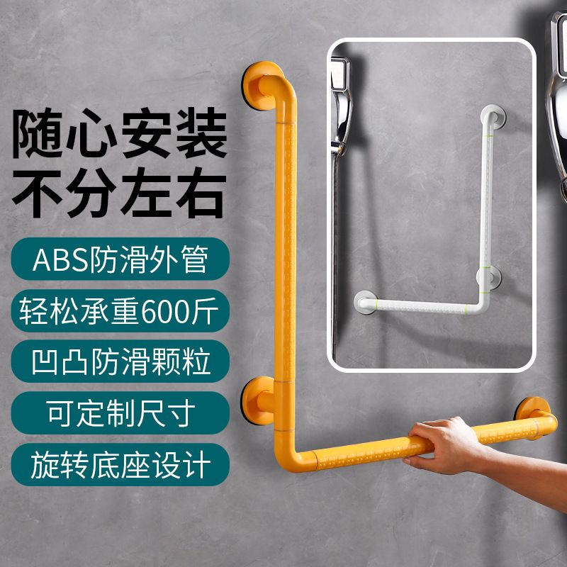 L型浴室安全扶手栏杆卫生间马桶厕所老人残疾人防滑无障碍助力架