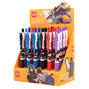 得力火影忍者笔中性笔联名按动按压式学生用速干笔黑色ST笔头尖锥头考试黑笔水笔0.5签字笔创意卡通