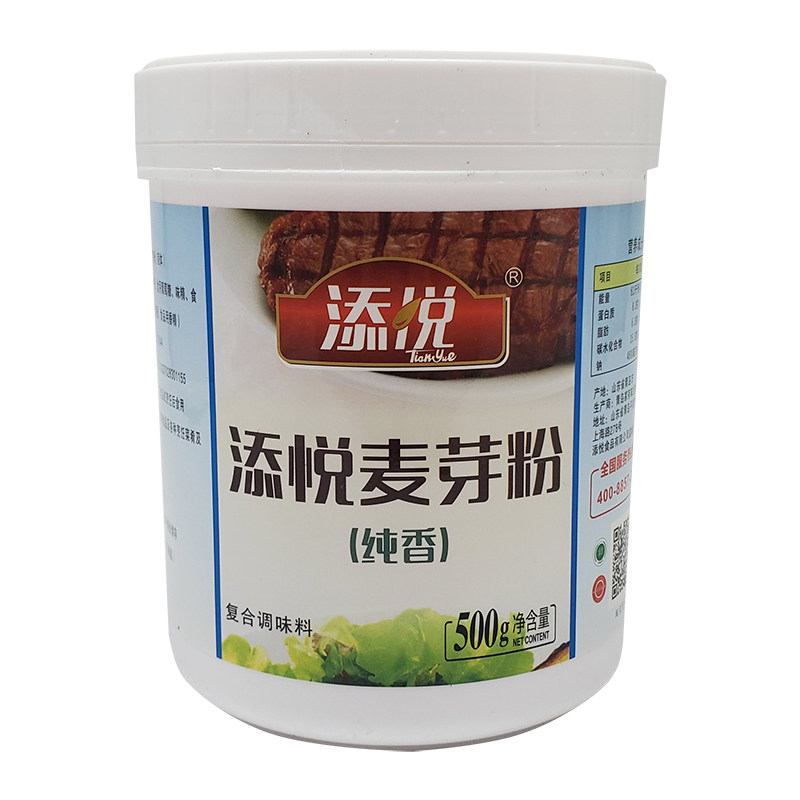 添悦纯香乙基麦芽粉已基麦芽酚去腥去异味调味料青岛aaa香料食用