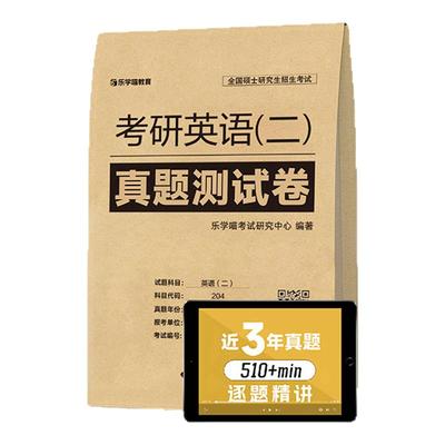 26考研英语一/二199经济类396