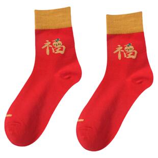 本命年红色袜子蛇年纯棉过新年一家三口男女国潮风结婚礼物礼盒装