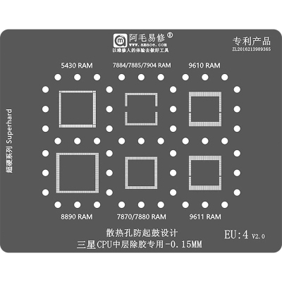 三星系列手机CPU综合植锡网钢网
