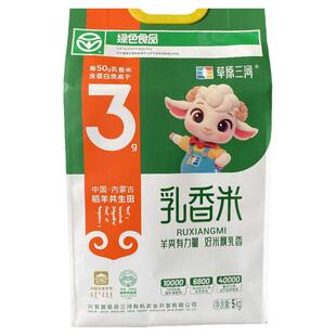 草原三河乳香米十斤内蒙兴安盟大米新米2025年当季新米原产地大米