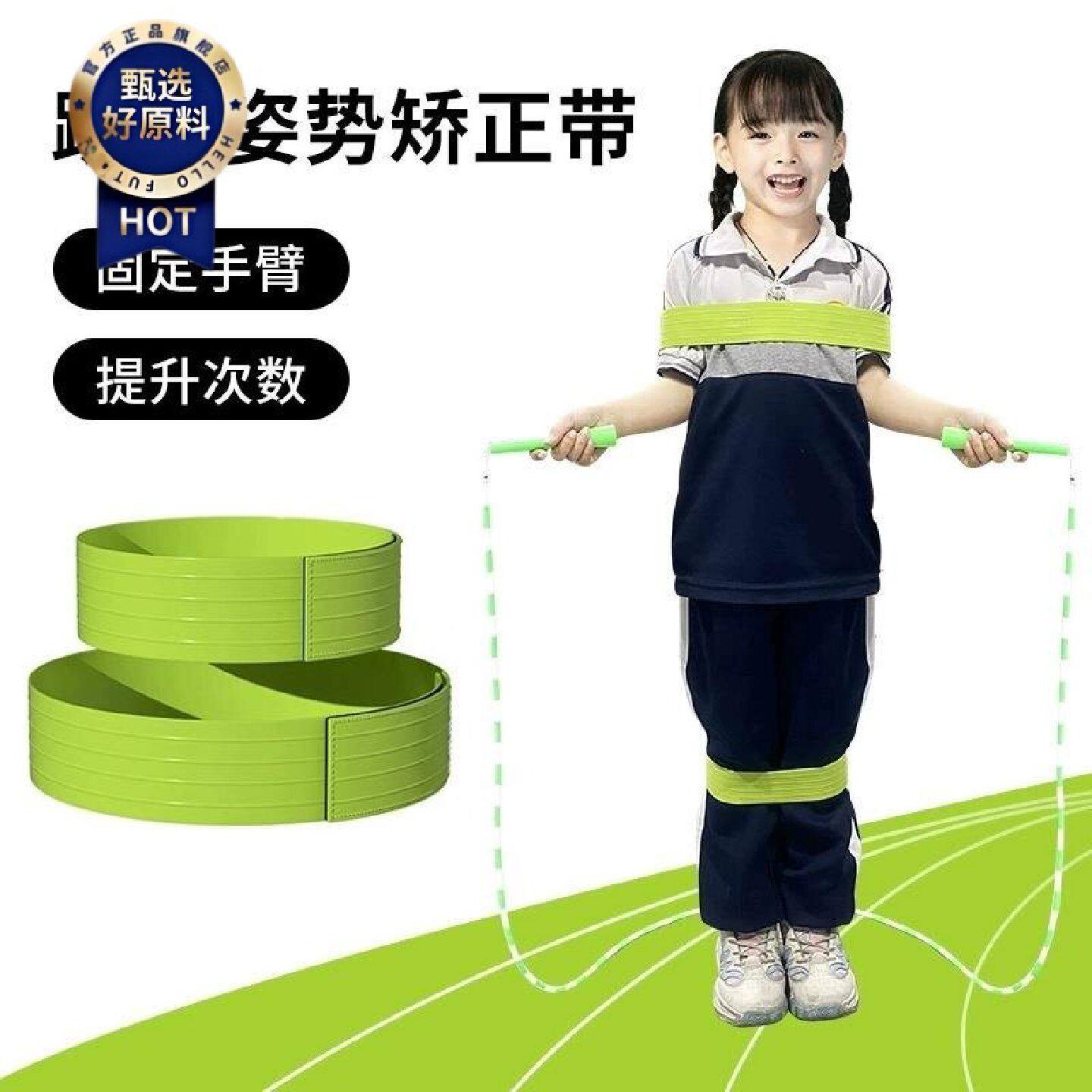 跳绳固定手臂姿势矫正辅助器儿童绑带拉力圈训练器绑胳膊跳神专用
