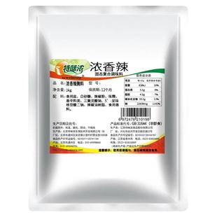 特味浓 劲辣浓香辣腌料1kg 爆辣BT魔鬼辣特辣烤鸡翅腌制烧烤调料