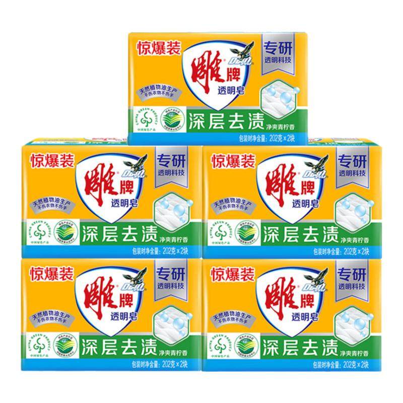 雕牌老肥皂洗衣皂透明皂家用实惠装学生宿舍大块超强去污整箱批发