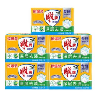 雕牌老肥皂洗衣皂透明皂家用实惠装学生宿舍大块超强去污整箱批发