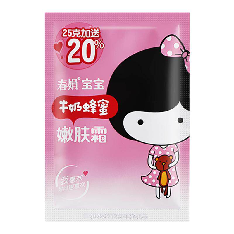 宝宝霜牛奶蜂蜜5袋装春娟国货