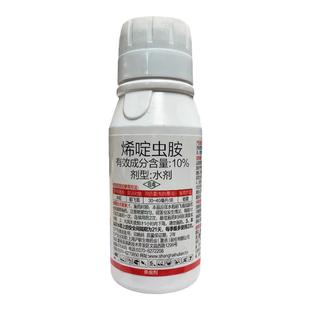 沪联扫飞10%烯啶虫胺水剂杀虫剂水稻稻飞虱专用药正品农药农资