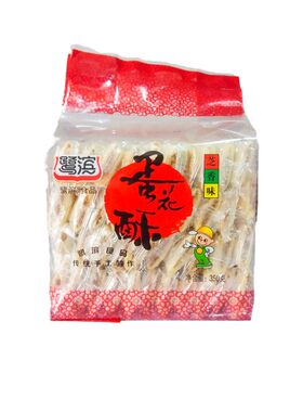 蛋花酥鹭滨厦门特产零食小吃
