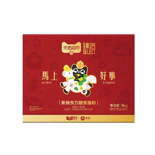 【臻选】新良粗粮面粉3kg含荞麦茯苓山药红豆猴头菇杂粮小麦面粉