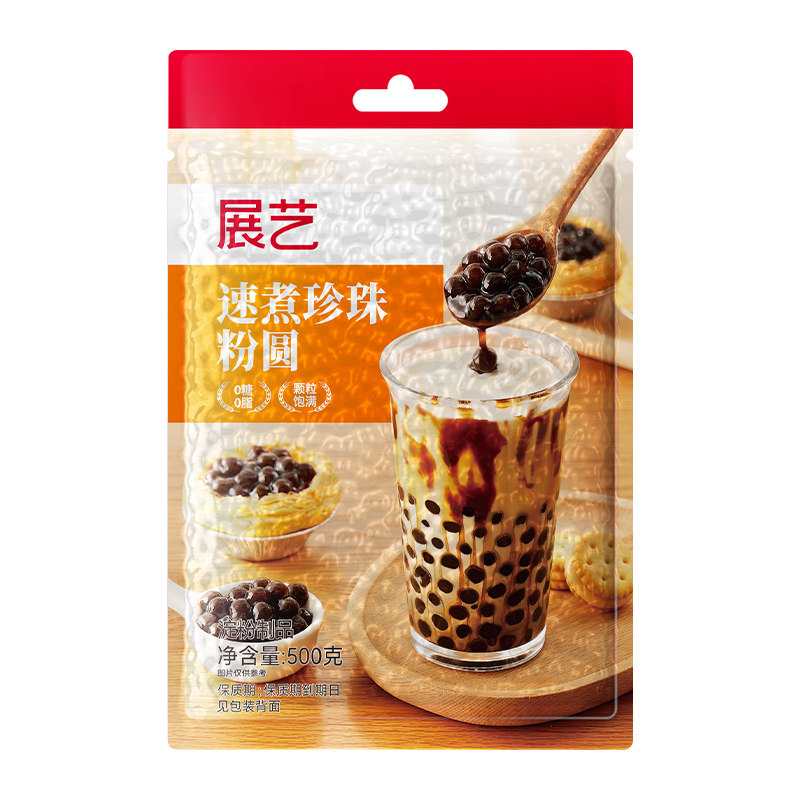 展艺珍珠粉圆奶茶小料免黑糖