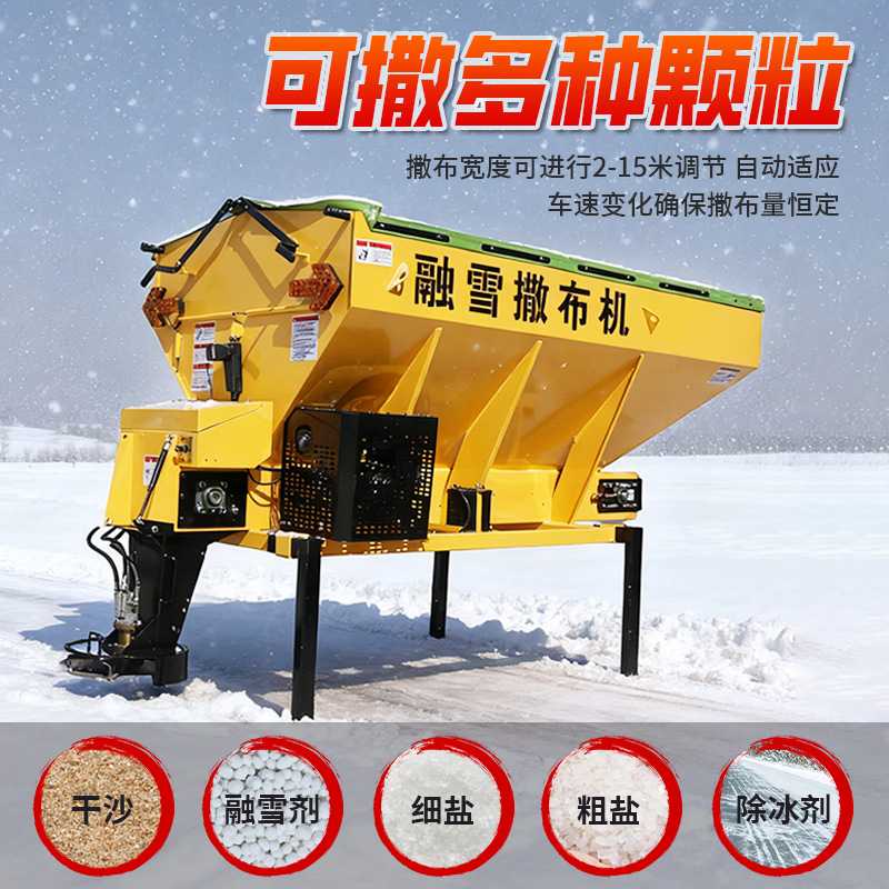 融雪撒布机 车挂式融雪剂撒布机撒盐机公路路面融雪除雪撒盐机