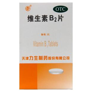 力生维生素B2片100片口角炎舌炎唇干裂脂溢性皮炎结膜炎