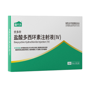 千方动保盐酸多西环素注射液兽用针剂猪牛羊药咳嗽支原体正品兽药