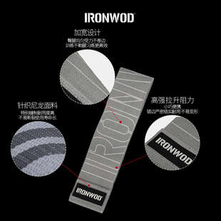 IRONWOD臀圈带塑型弹力圈瑜伽拉力带女士练臀翘臀神器阻力圈健身