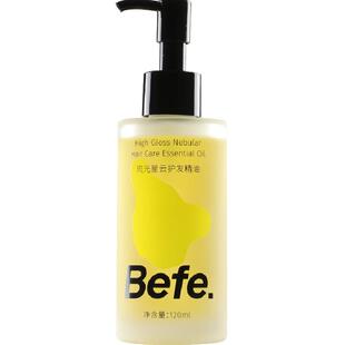 befe护发精油柔顺保湿头发油女卷发烫染改善毛躁干枯防断发120ml