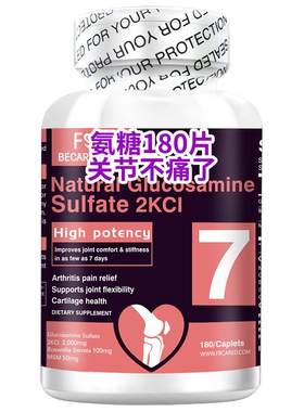 安糖补软骨素氨糖加钙片软骨素