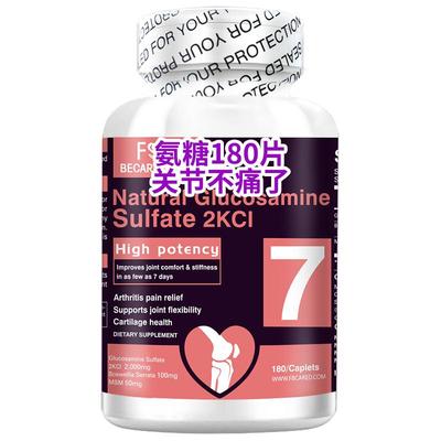 安糖补软骨素氨糖加钙片软骨素