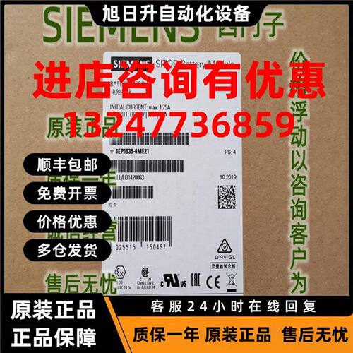 议价西门子IP 6EP1 935 6EP1935-6ME21 SITOP 电池模块 24 V/7 Ah