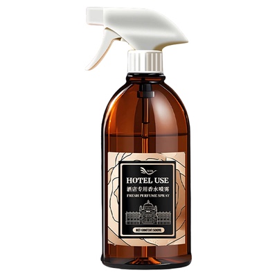 希尔顿酒店专用香水喷雾持久留香