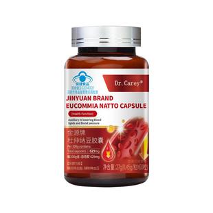 降血压降压高血压专用神器金源牌杜仲纳豆胶囊保健品中药调理食品