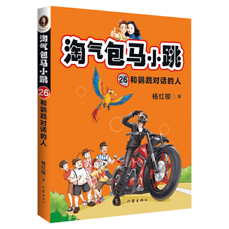 淘气包马小跳文字版全套集30册新时代素养版杨红樱快乐探索学习实践协作领导能力篇小学生三四五年级必读课外阅读书籍推荐浙少正版