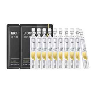 润百颜玻尿酸次抛精华液水光棒水润补水保湿面部精华1.5ml*10支