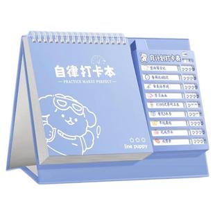 自律打卡本时间管理计划表学习计划本记录2025年暑假小学生好习惯养成神器每日日程本儿童日历台历初中笔记本