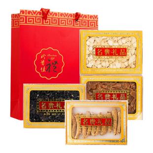 名贵礼品西洋参枝条红参片黑枸杞小礼盒装中秋节日送礼送长辈礼品