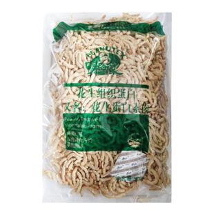 味媒花生蛋白素肉片丝粒纯素高蛋白素食饭店锅包肉商用佛家斋菜饭