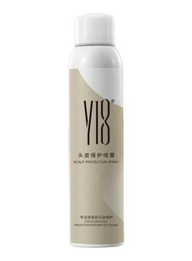 Y18专业保护头皮喷雾头皮隔离