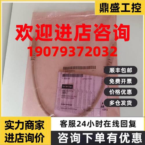 议价6SL3060-4AH00-0AA0西门子DRIVE-CLiQ 连接电缆6SL30604AH000
