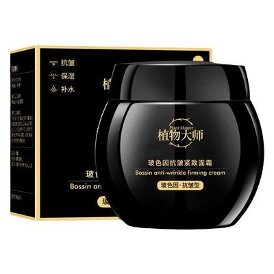 植物大师玻色因面霜抗皱紧致抗衰