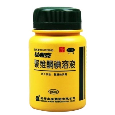 【艾利克】聚维酮碘溶液5%*100ml*1瓶/盒