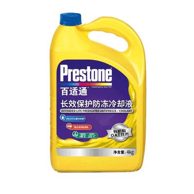 百适通长效防冻液冷却液