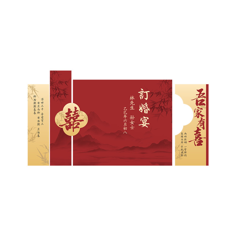 顺丰包邮红色喜字订婚宴布置套装