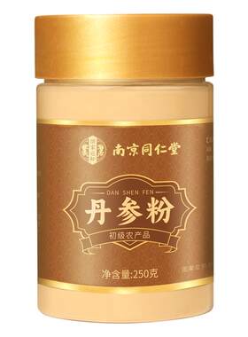 纯丹参粉中药材特级丹参粉正品官方旗舰店山楂三七粉通三宝血管脂