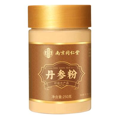 纯丹参粉中药材特级丹参粉正品官方旗舰店山楂三七粉通三宝血管脂