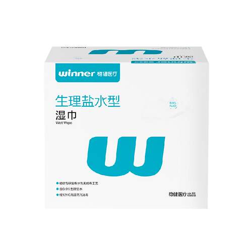稳健0.9%盐水湿巾清洁棉片儿童婴幼儿手口鼻清洁痘痘湿敷敷脸