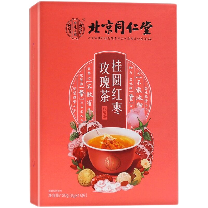 北京同仁堂正品红枣桂圆枸杞玫瑰花茶女人养生气血花茶月经调理补