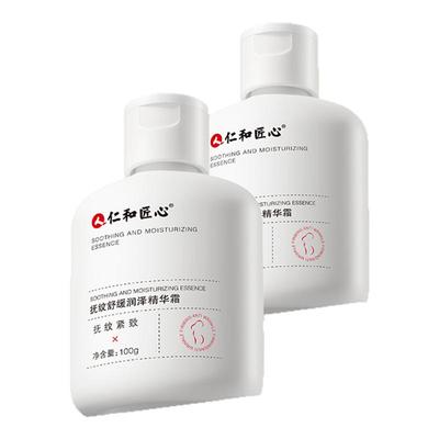 【皮肤科认证】妊娠霜油紧致肚皮