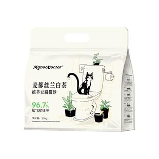 麦都宠医低尘除臭纯豆腐砂猫砂快速结团留香猫沙可冲厕所猫咪用品