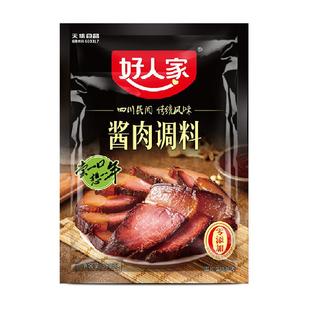 好人家四川特产酱肉底料酱香冬季家宴好物民间调料调味料