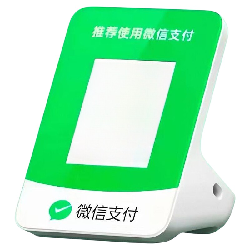 微信支付宝收款语音播报器二合一维码收钱音箱提示音响喇叭防逃单