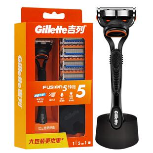 吉列锋隐5手动剃须刀男士刮胡刀手动锋速5进口刀片刮胡刀片